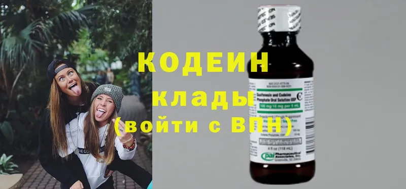 Кодеин Purple Drank  Ивдель 