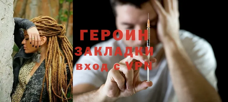 Героин Heroin  продажа наркотиков  Ивдель 