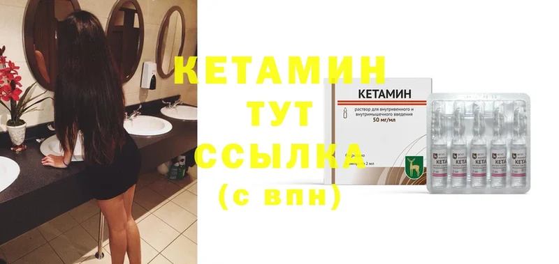 КЕТАМИН ketamine  Ивдель 